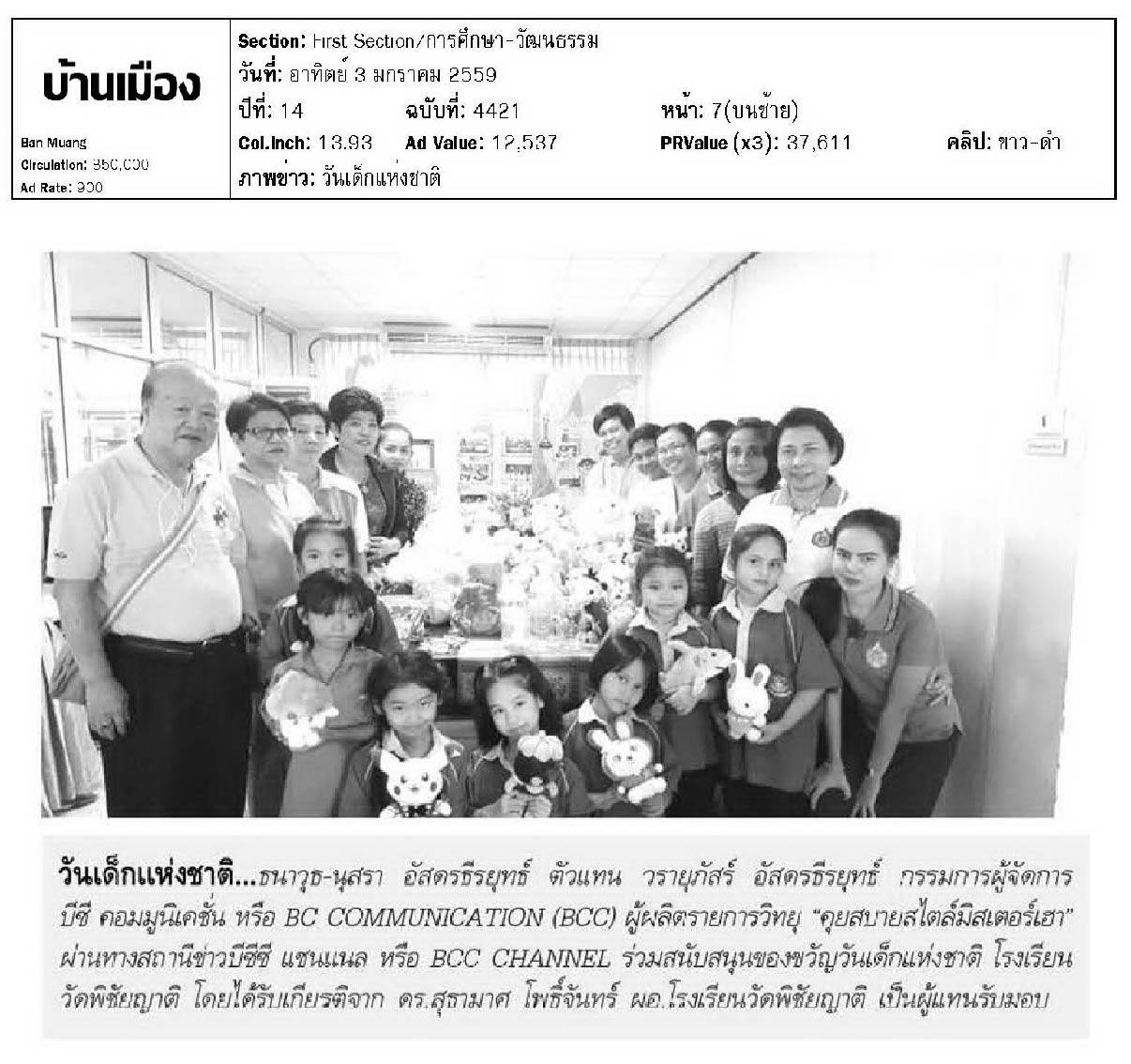BMBCC 030159