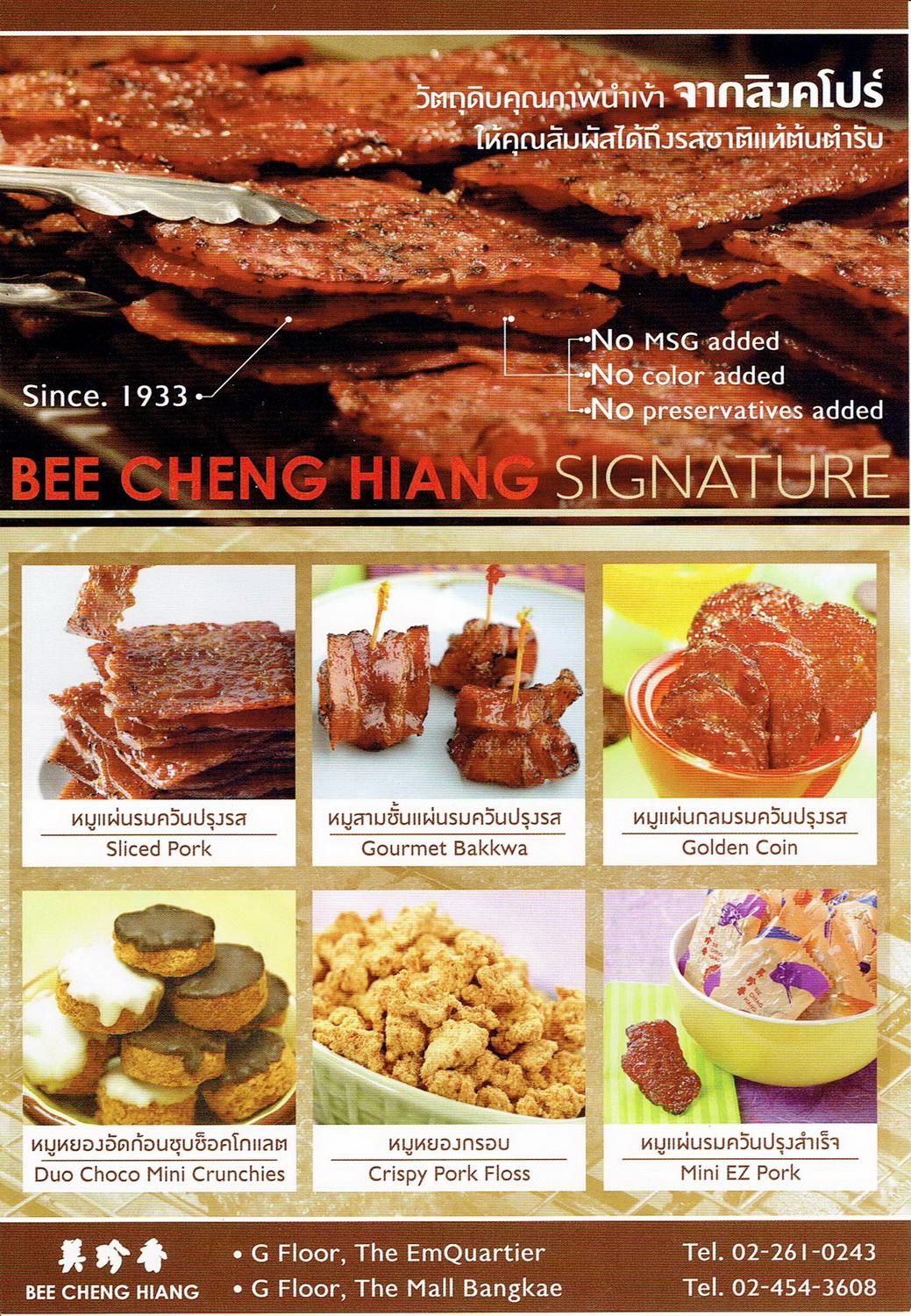 Bee2202559