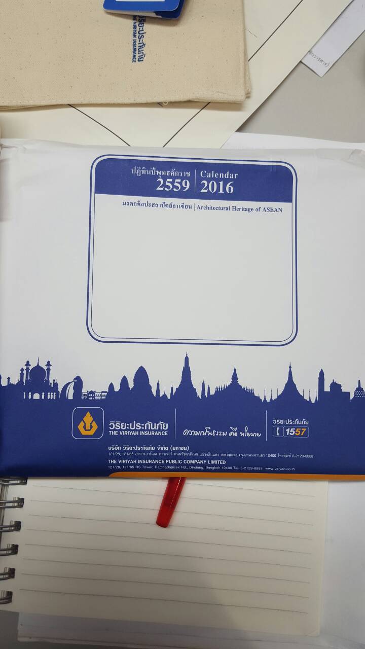 Viriyah120159 2