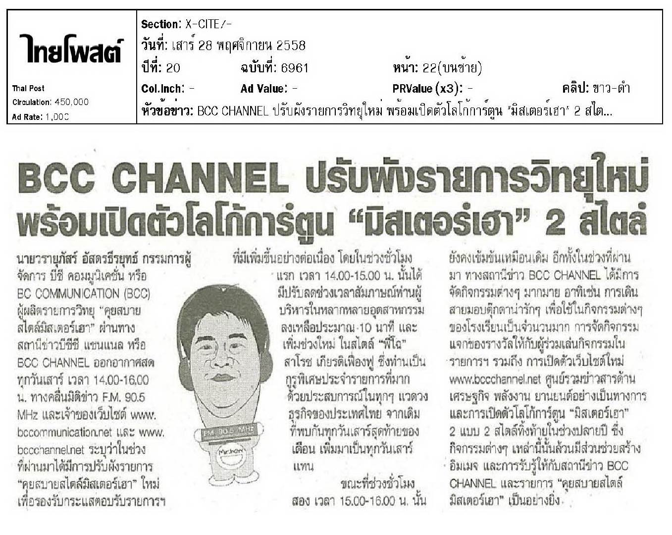 ThaipostBCC281158