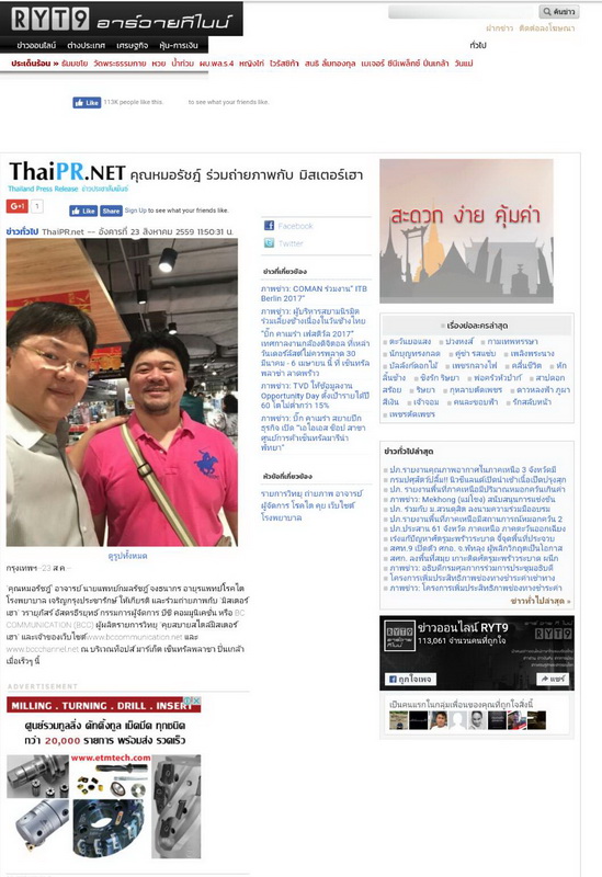 Dr.Rat180360thaipr 2