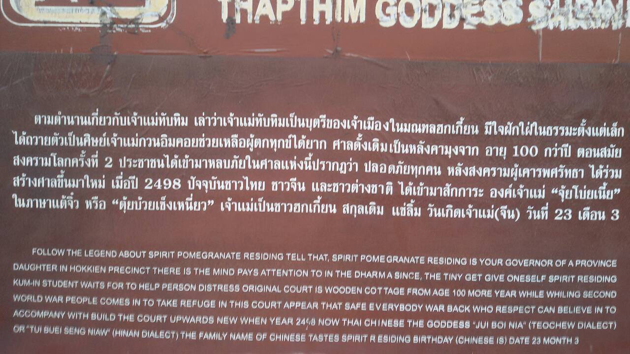 ศาลเจาแมทบทม290459 5