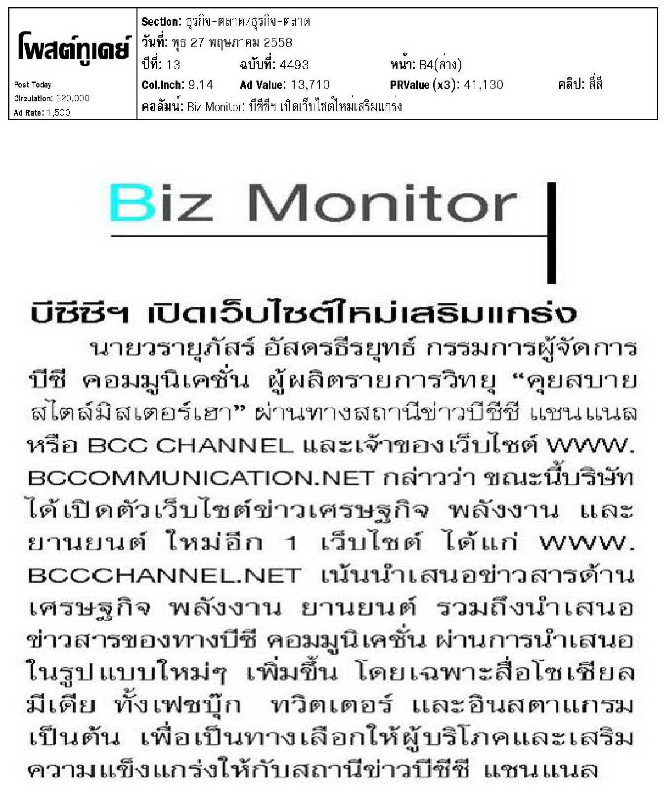 Post270558