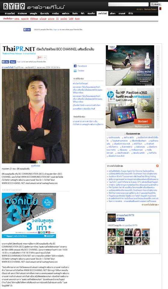 Webthaipr210558