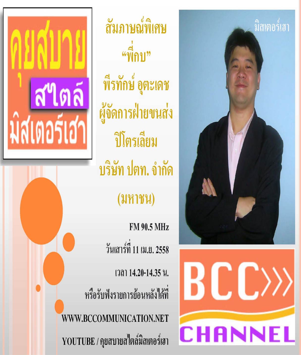 Pkobptt110458