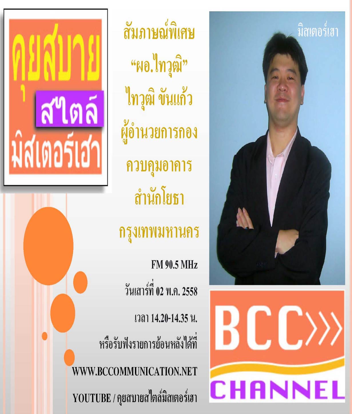 Vpthaiwut020558