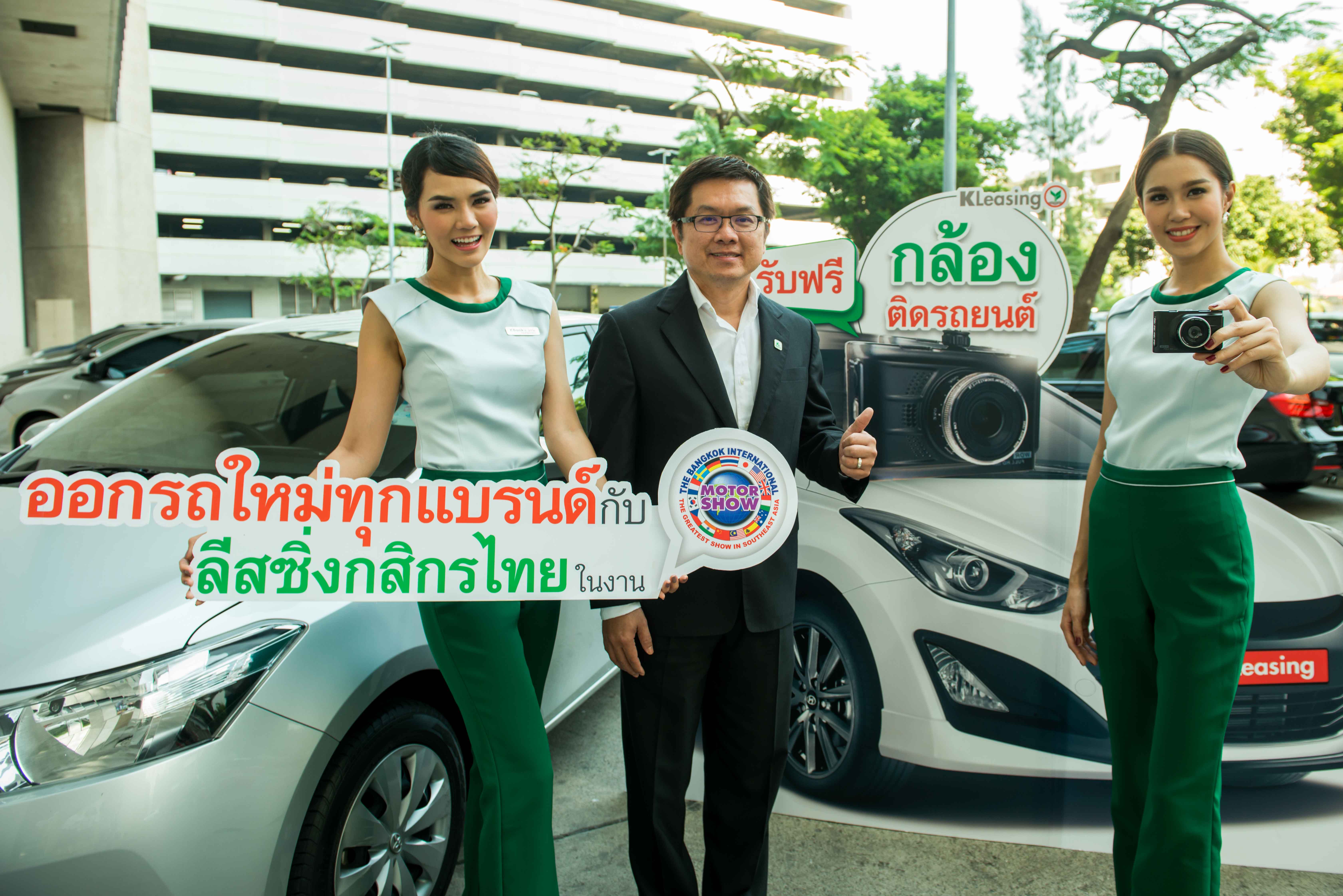 KLEASING Motor show