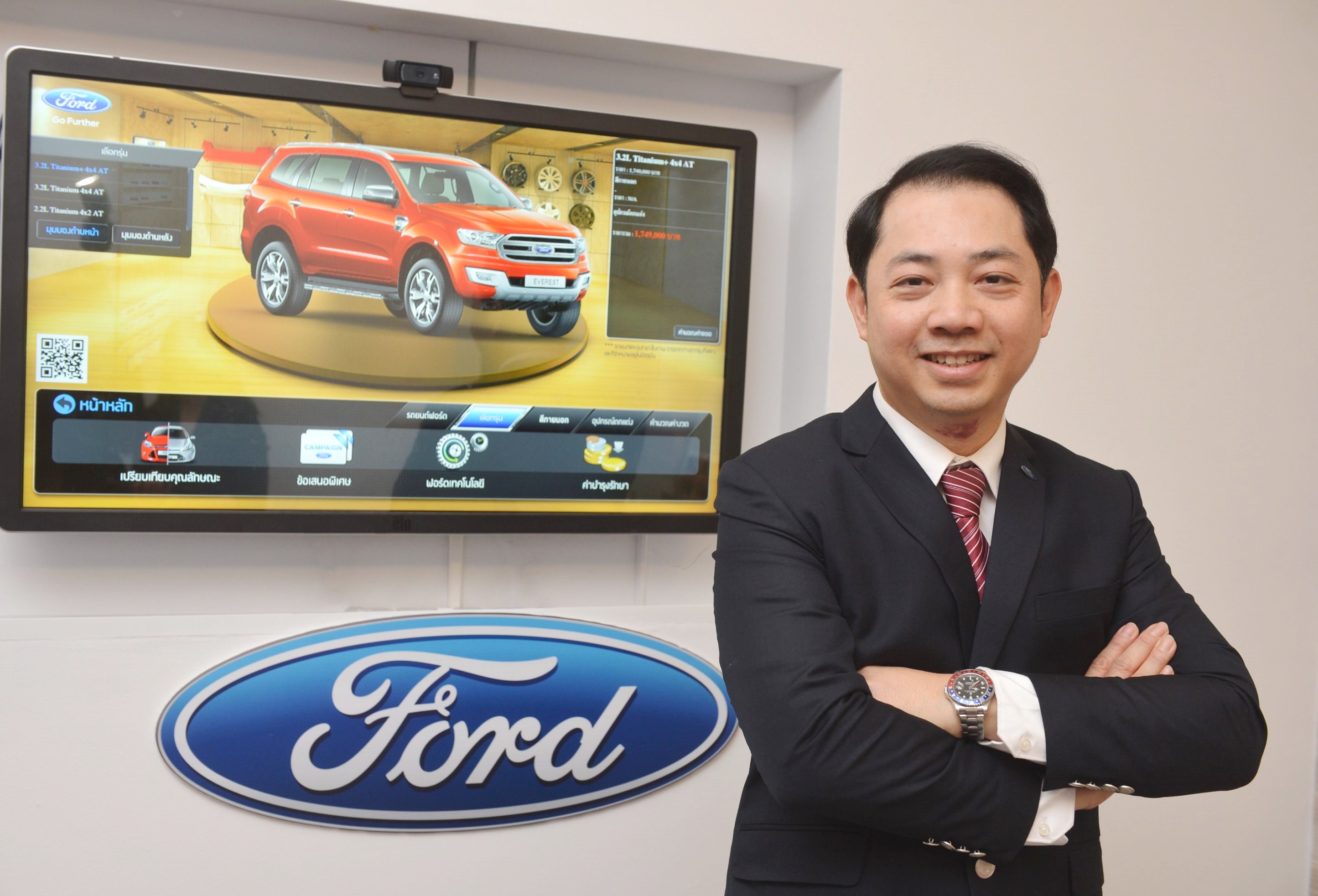 Ford Narong Sritalayon