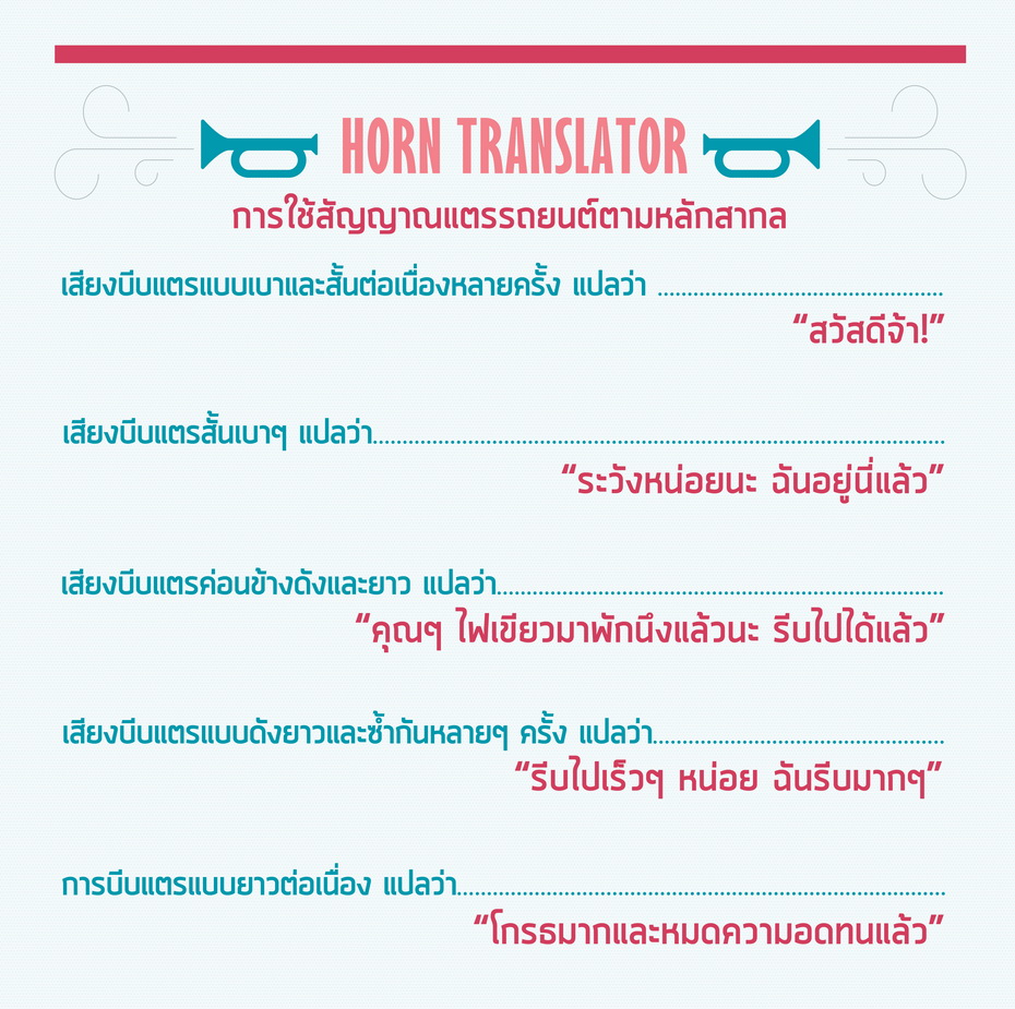 TH HORN Translator Final
