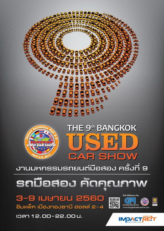 UsedMotor210360 7