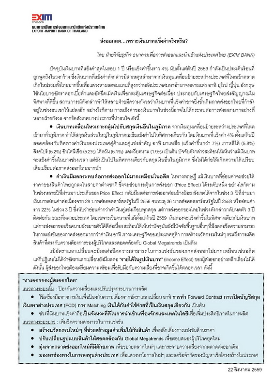 Exim220859
