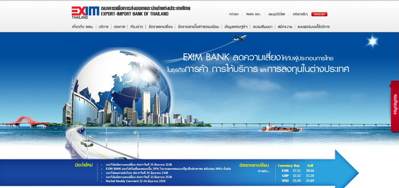 Exim250658