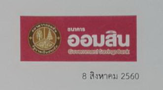 GSB080860