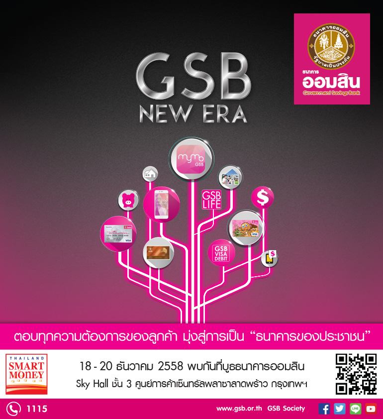 GSB171258