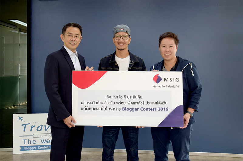 MSIG BloggerContest