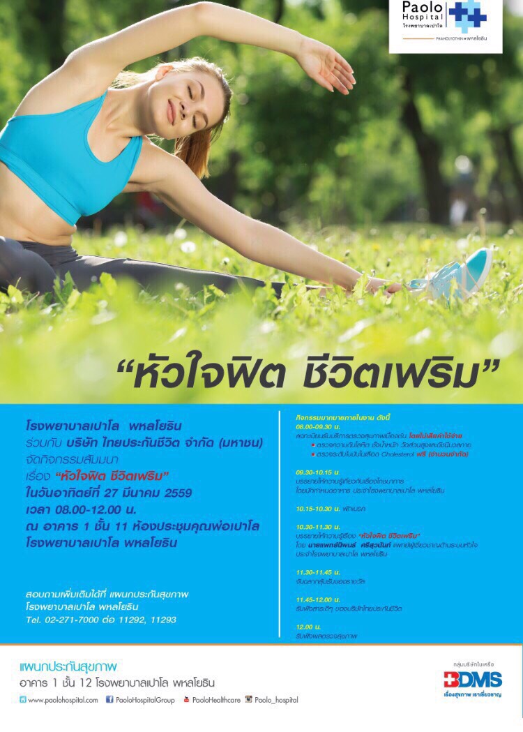 ThaiIns210359