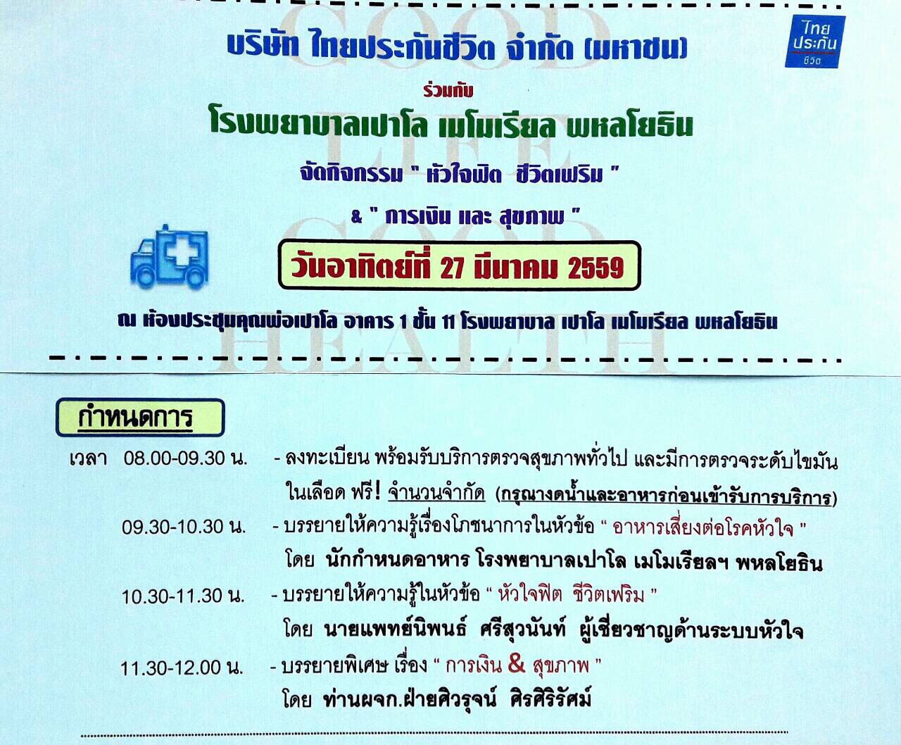 ThaiIns210359 2