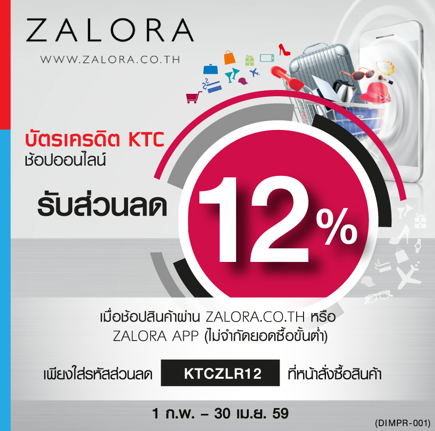 KTC ZALORA TH
