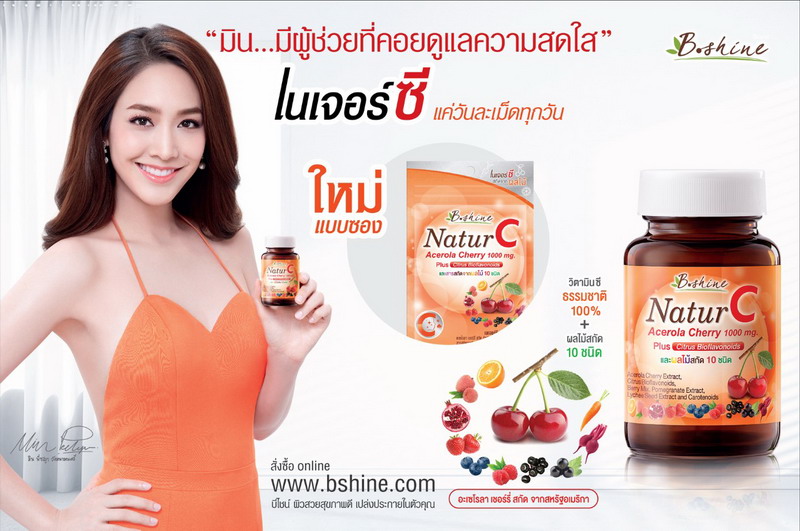 B.shine NaturC230761