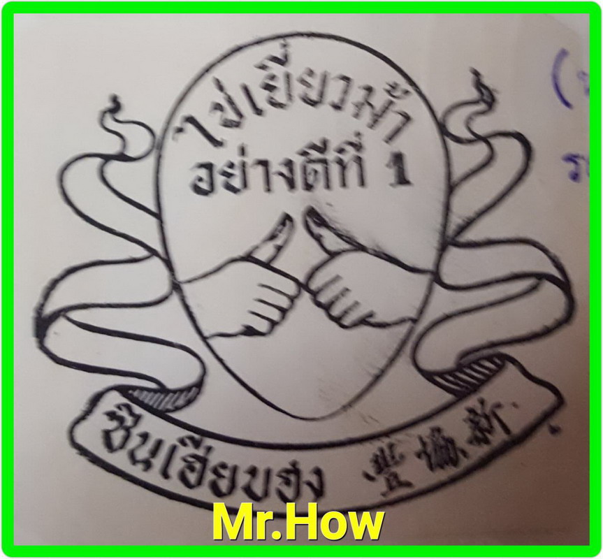Egg Sin hearb Hong 290661