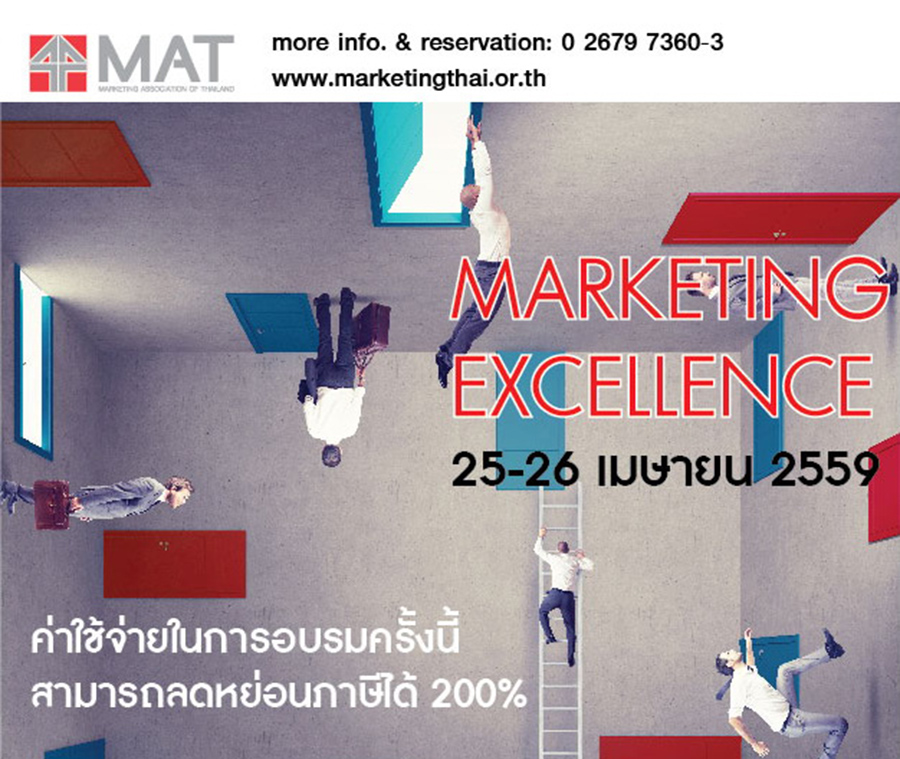 MAT MktExcellence