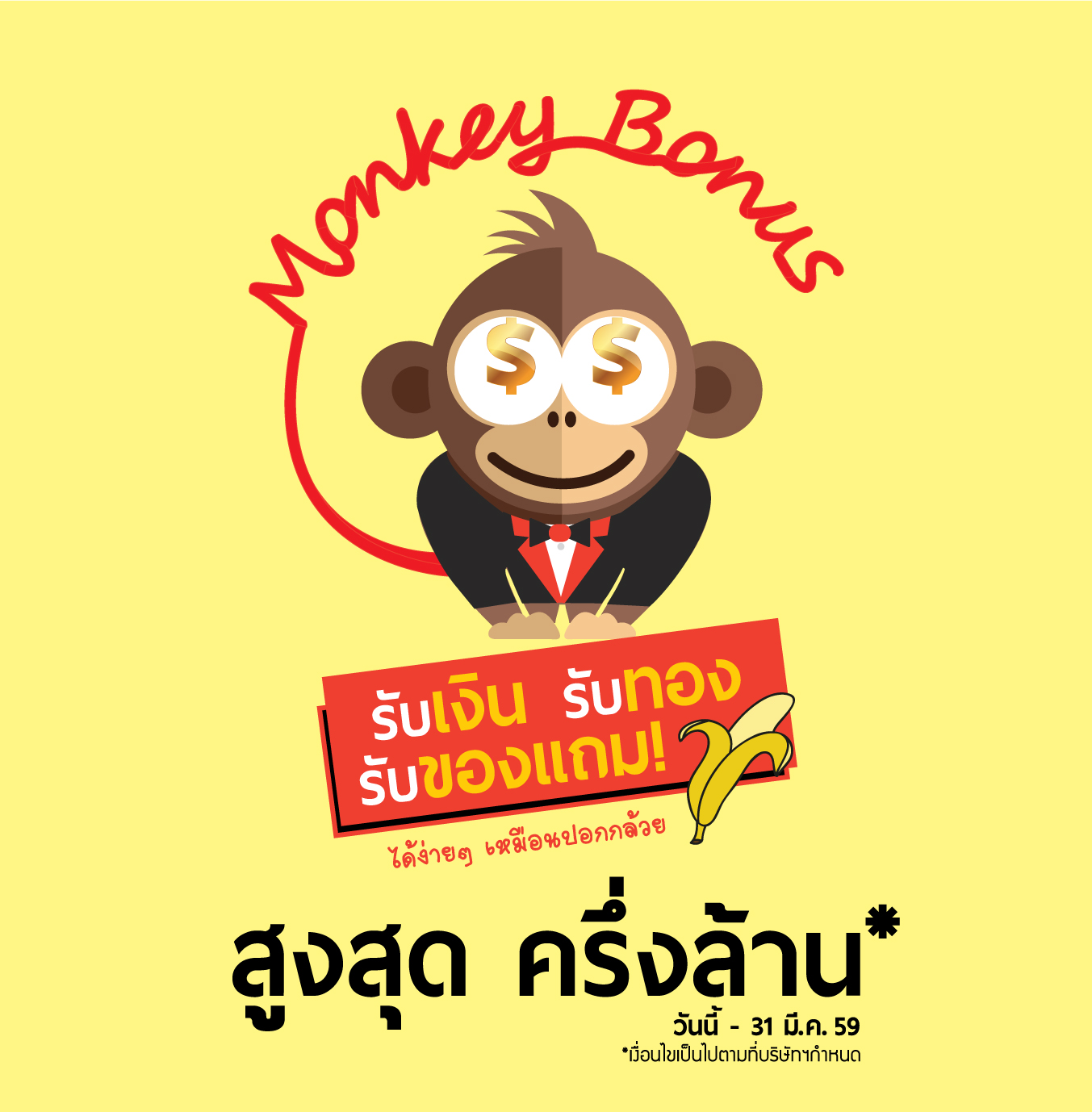AW monkey bonus final