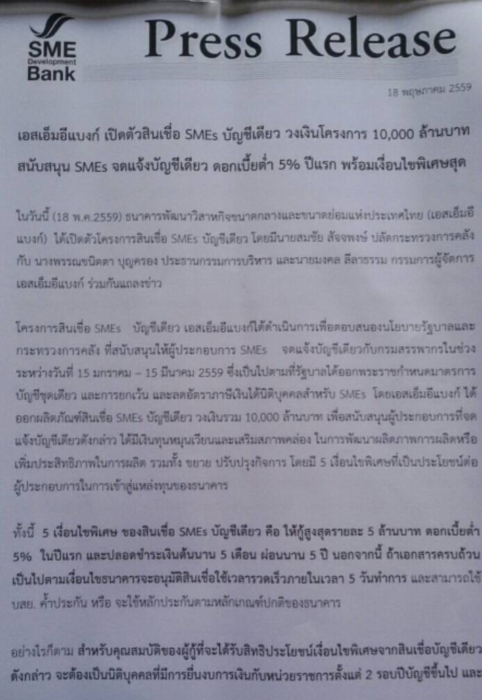 SME180559 8