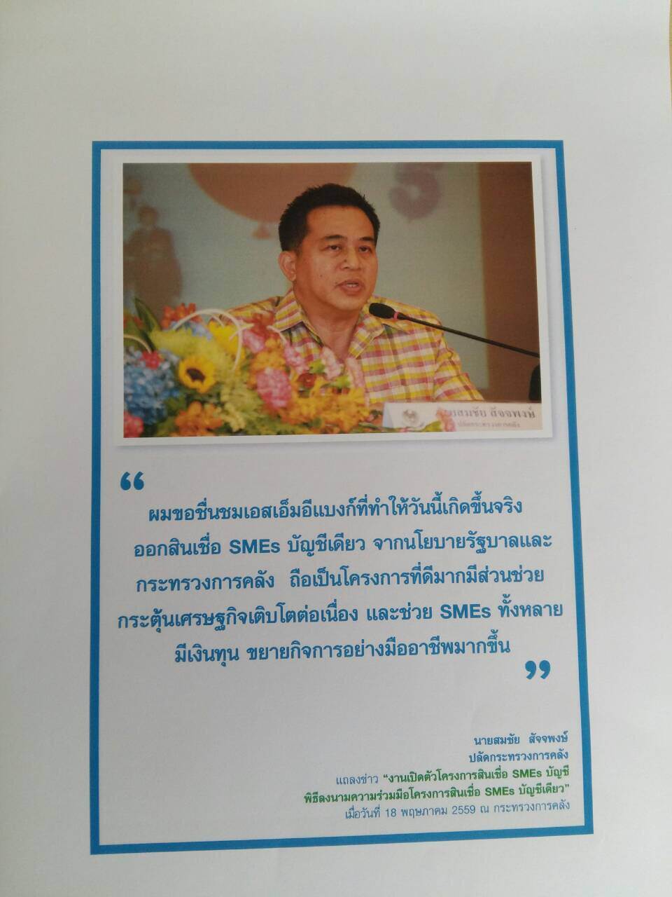 SME200559 1