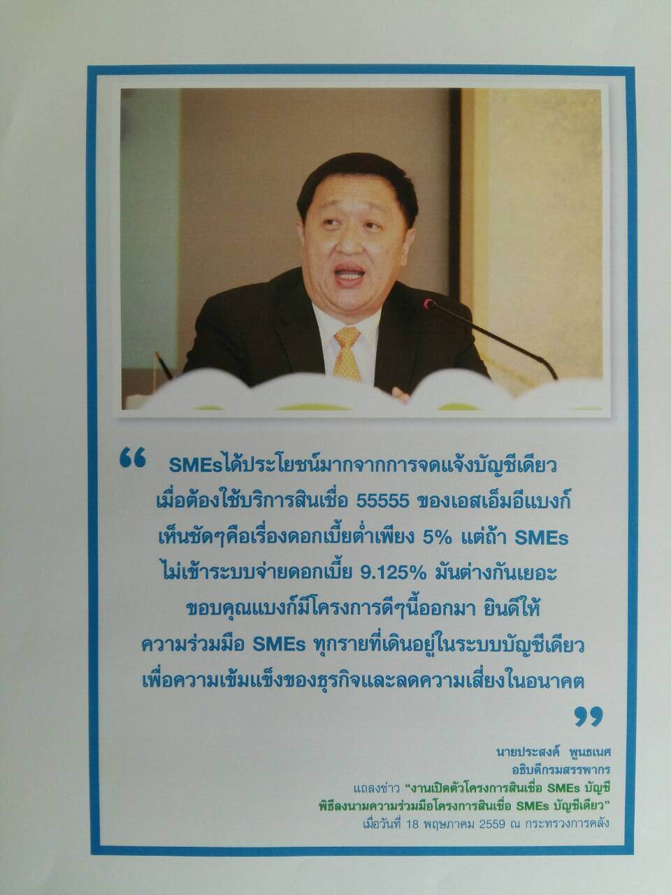 SME200559 2