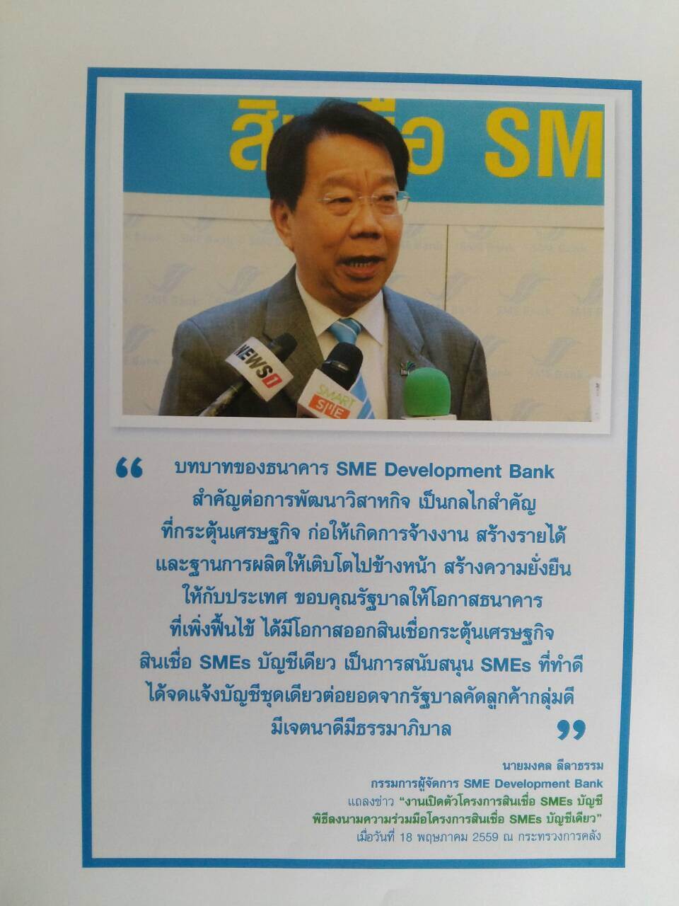 SME200559 3