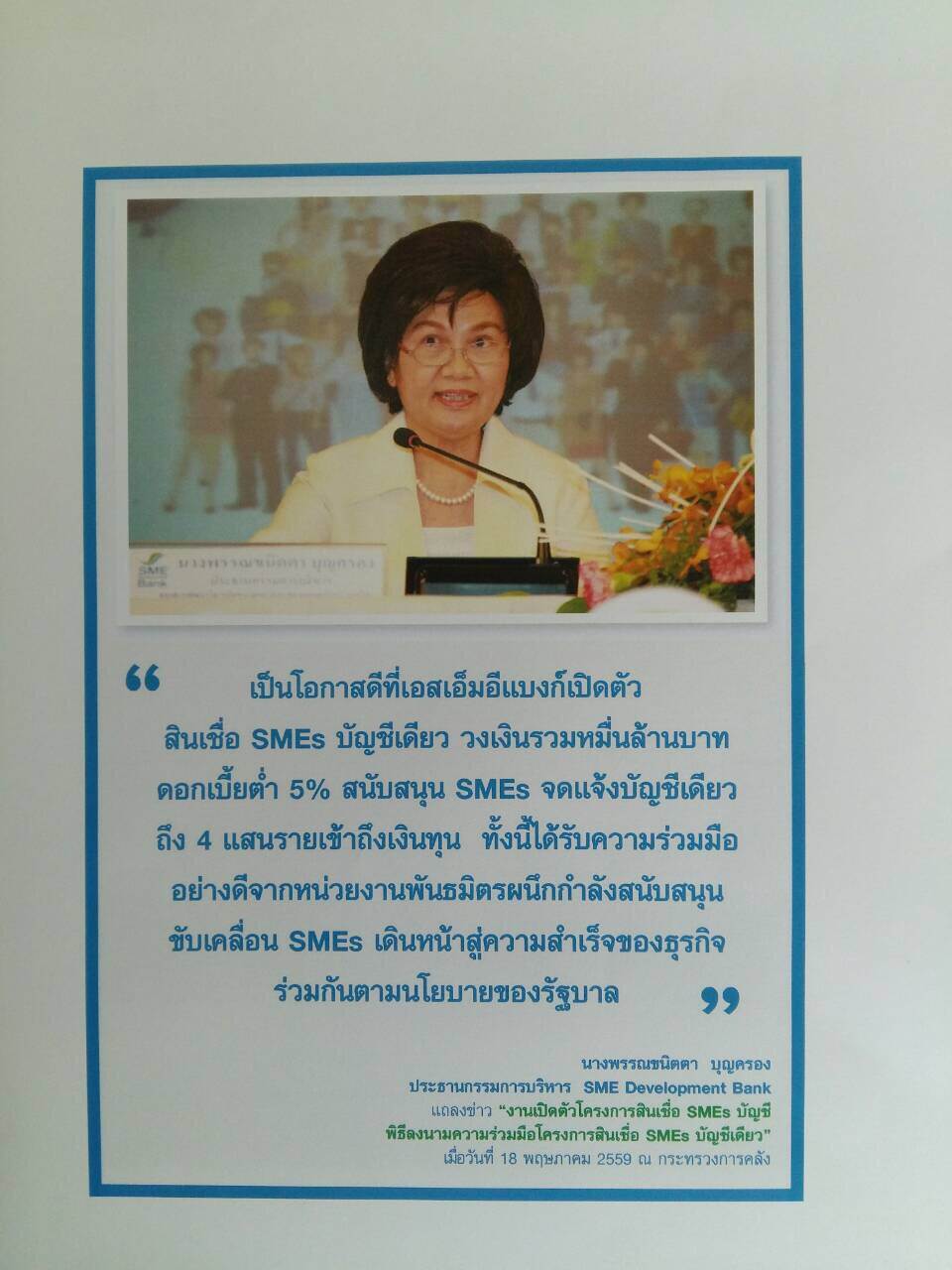 SME200559 5