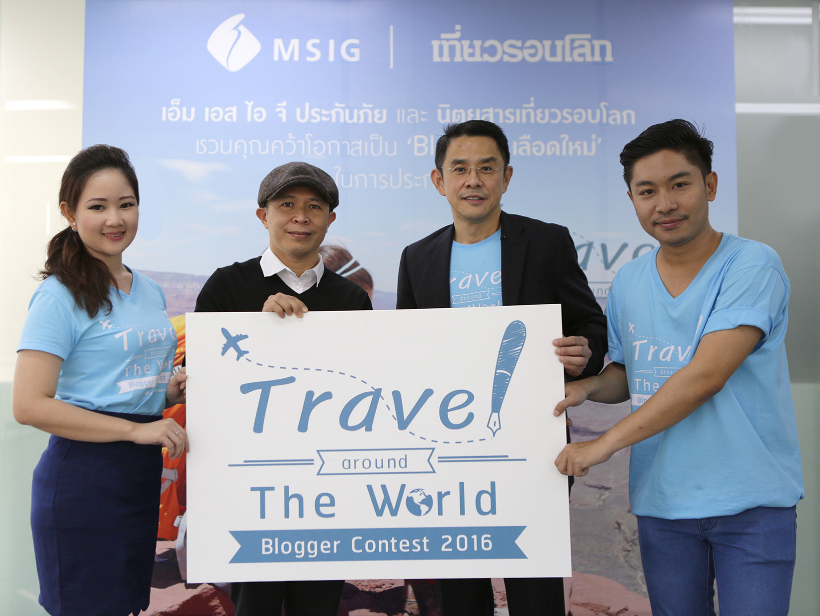 MSIG BloggerContest