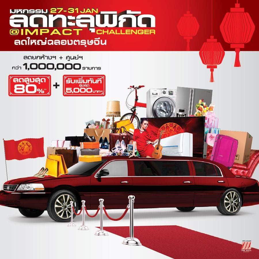 ลดทะลพกด