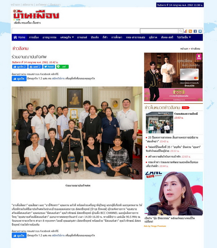 Banmuang ArPa 110763 Resize