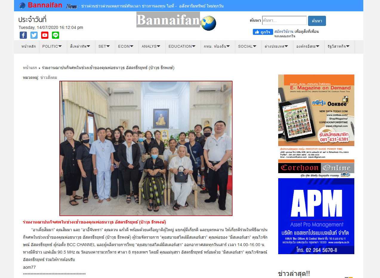 Bannaifan ArPa 110763