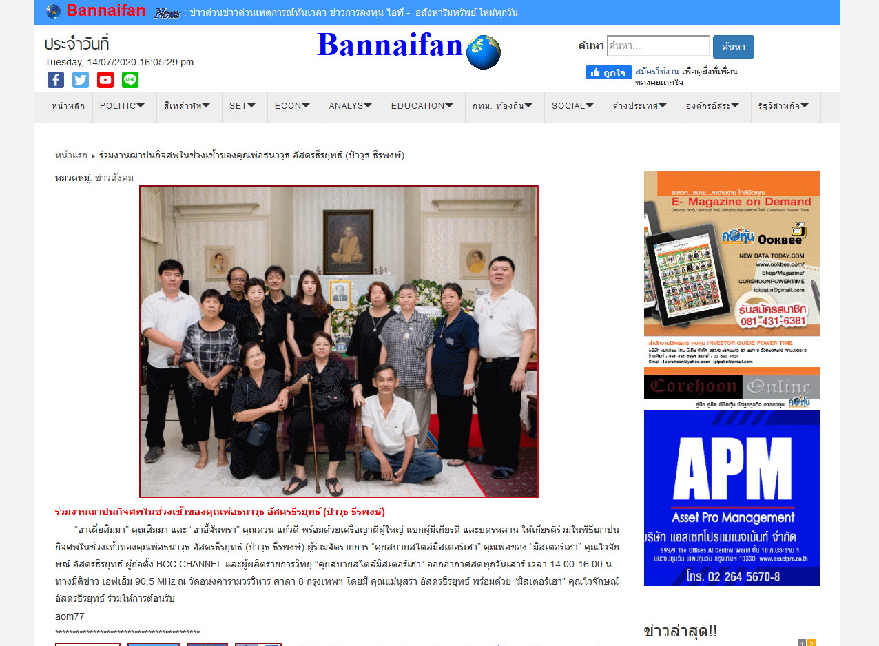 Bannaifan ArPa 110763 3