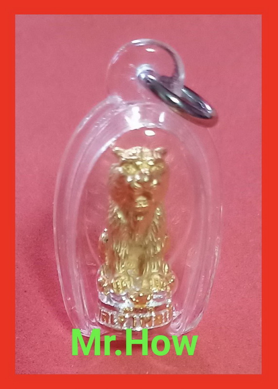 Ar Kong Chao Po Suea 030565