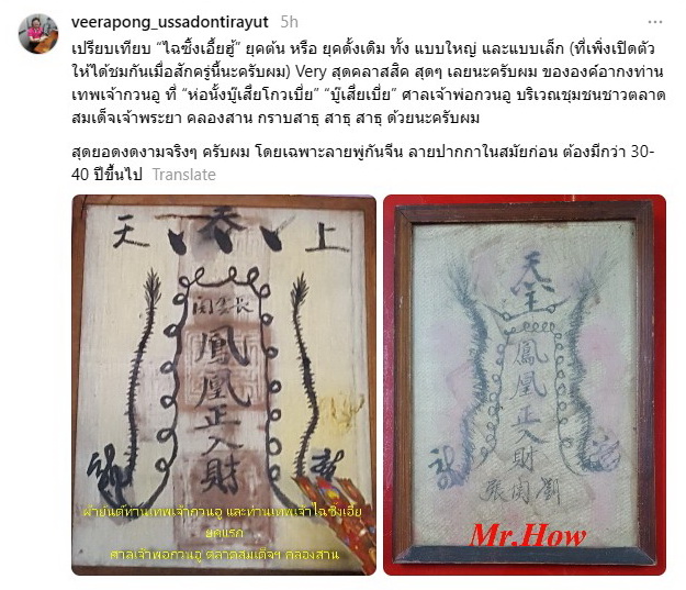 Mr.How190268