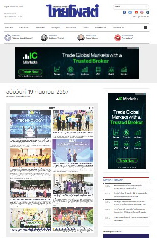Opera Snapshot 2024 09 19 065653 www.thaipost.net