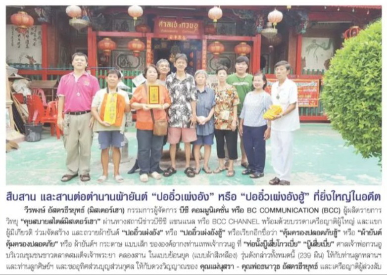 Opera Snapshot 2024 09 19 065929 www.thaipost.net