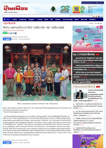 Opera Snapshot 2024 09 25 131520 www.banmuang.co.th