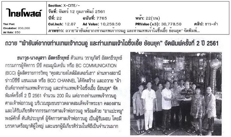 ThaipostArkong120261Resize