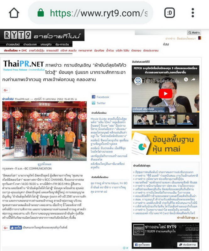 Thaipr110162