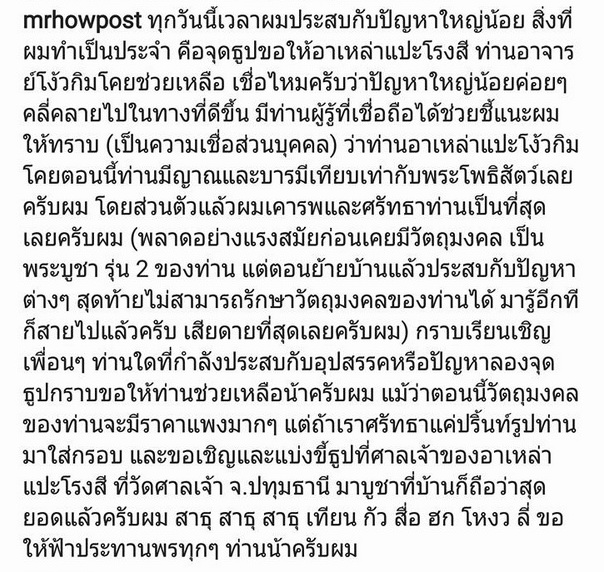 ArLaoPaeRongSri 220764 4