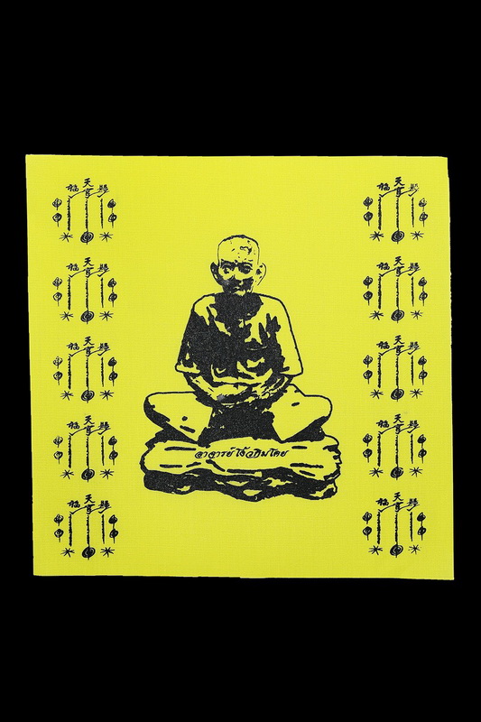 Ar Lao Pae Rong Sri 010864