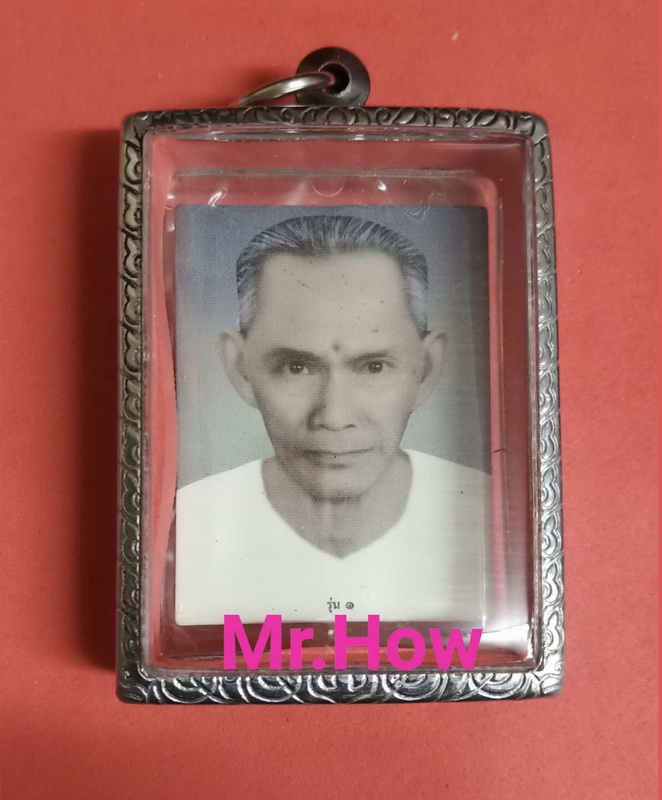 Ar Lao Pae Rong Sri 170365
