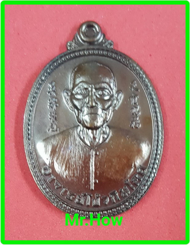 ArbaeRongSri130461