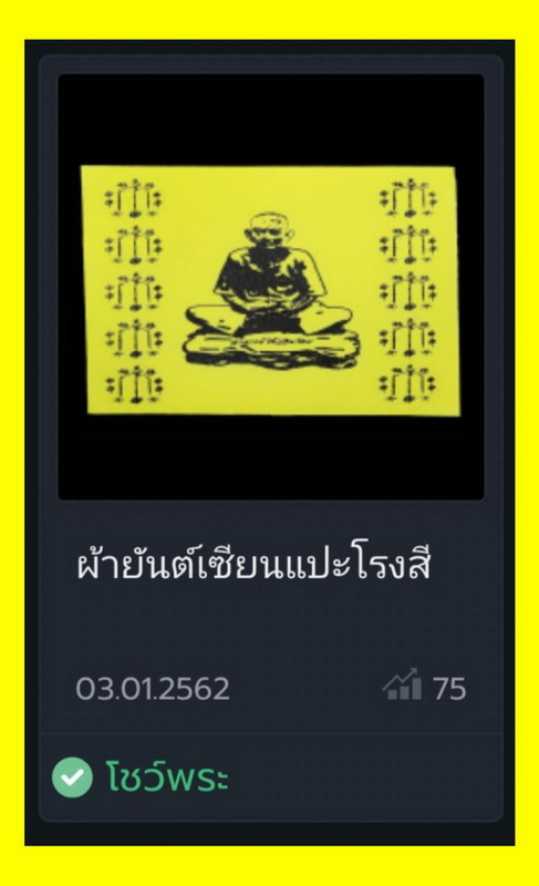 Arlaopaerongsri120662