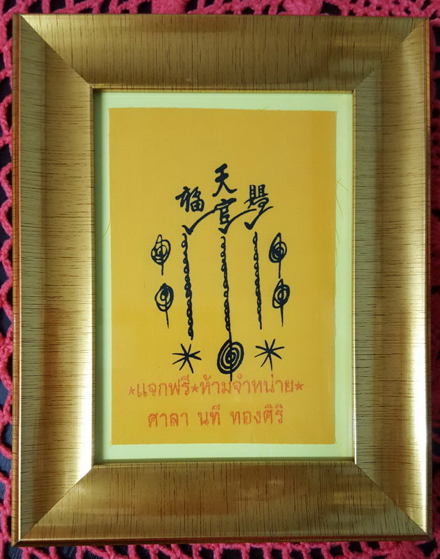 Arpaerongsri140361 5