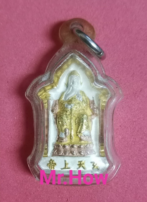 Ar Kong Chao Po Suea 270165